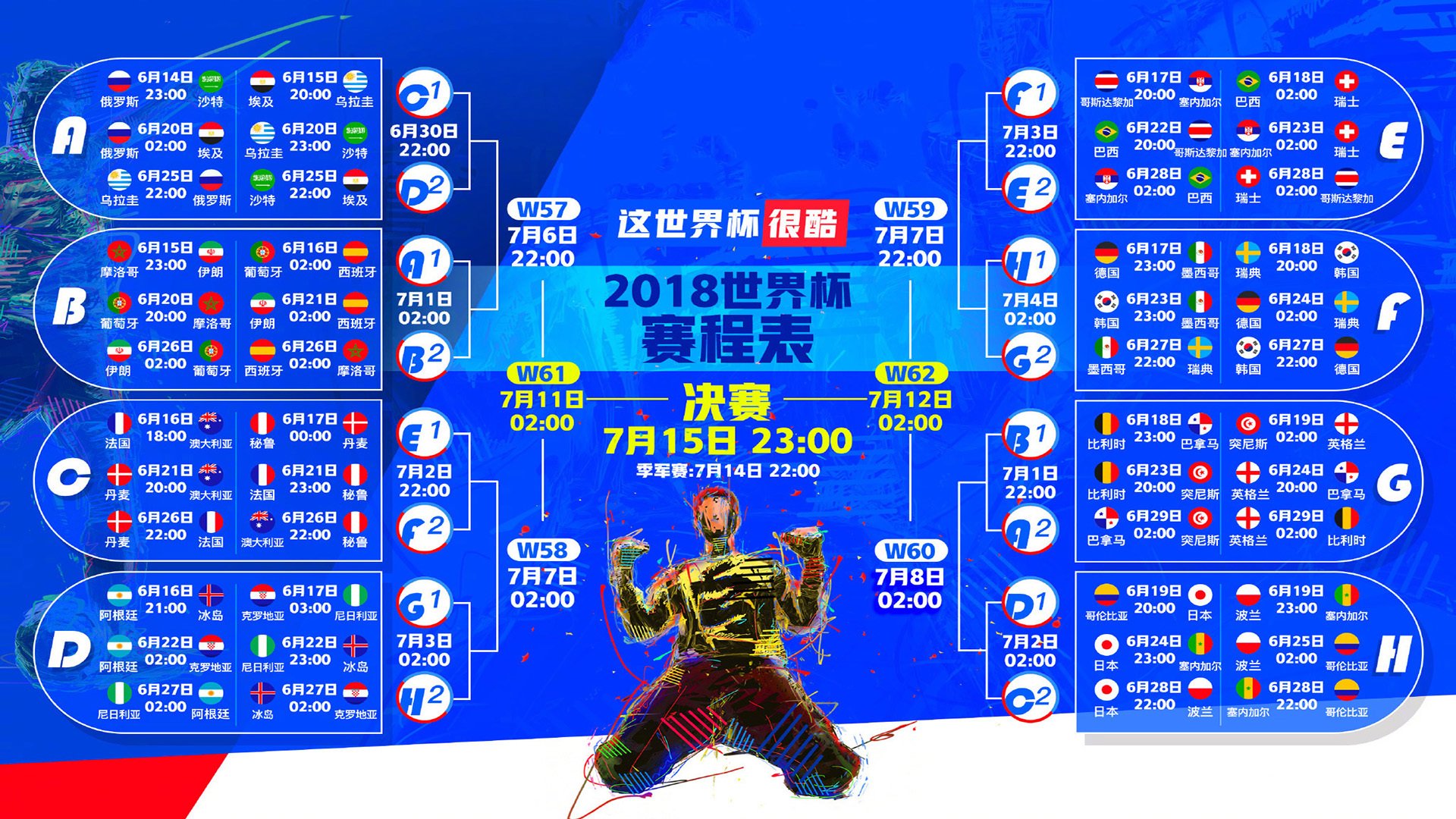 蓝色军团绝境逢生,格列兹曼一剑封喉—2026世界杯四分之一决赛意大利险胜匈牙利